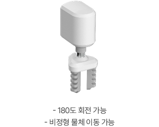 소프트 그리퍼
